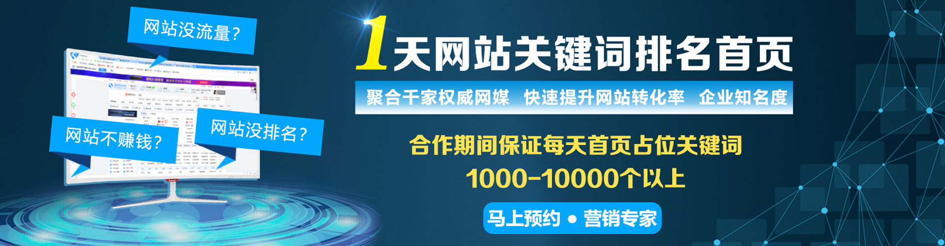 普定sem优化师