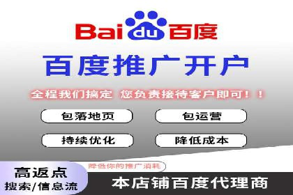 百度竞价广告费用构成解析及案例